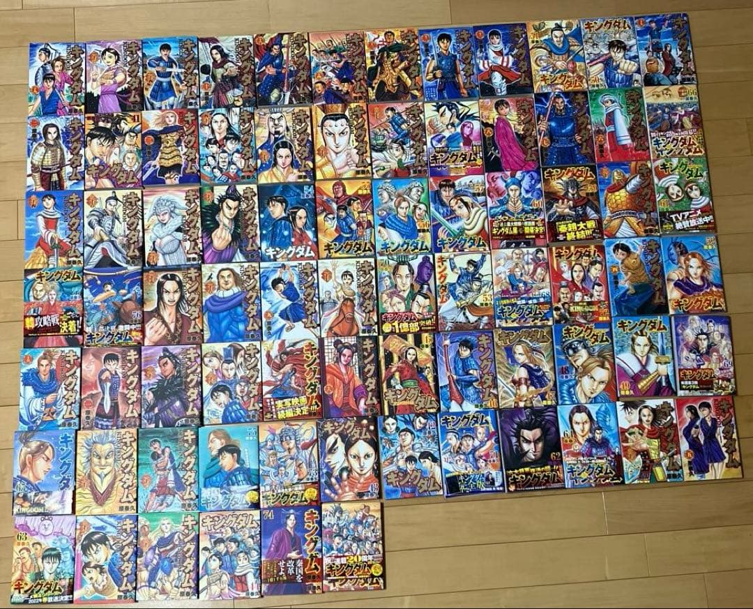 キングダム 1巻〜78巻 全巻セット Amazon.co.jp: キングダム 1-78巻 全巻セット : おもちゃ