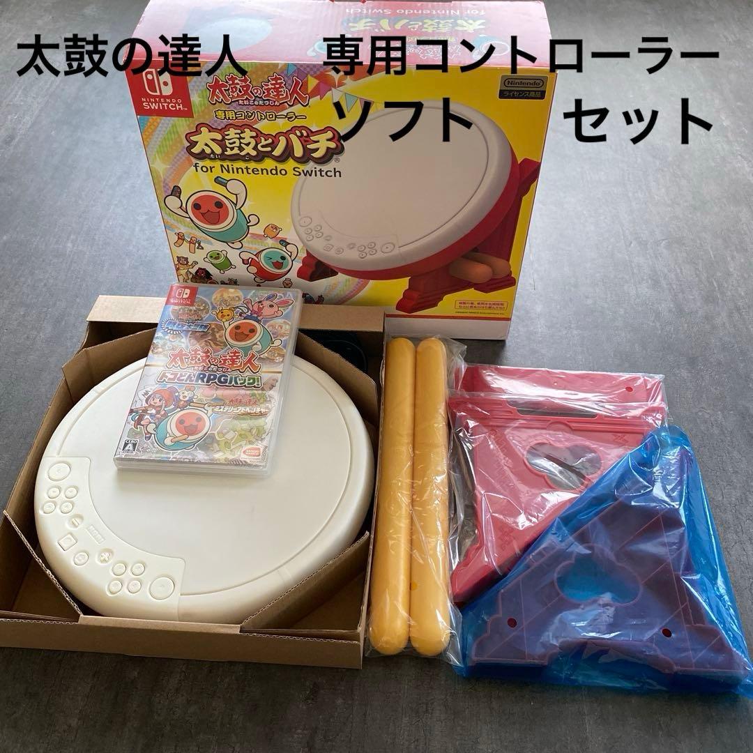 太鼓の達人専用コントローラー　太鼓の達人ドコどんRPGパック！　セット バンダイナムコエンターテインメント 【セット】Switch 太鼓の達人