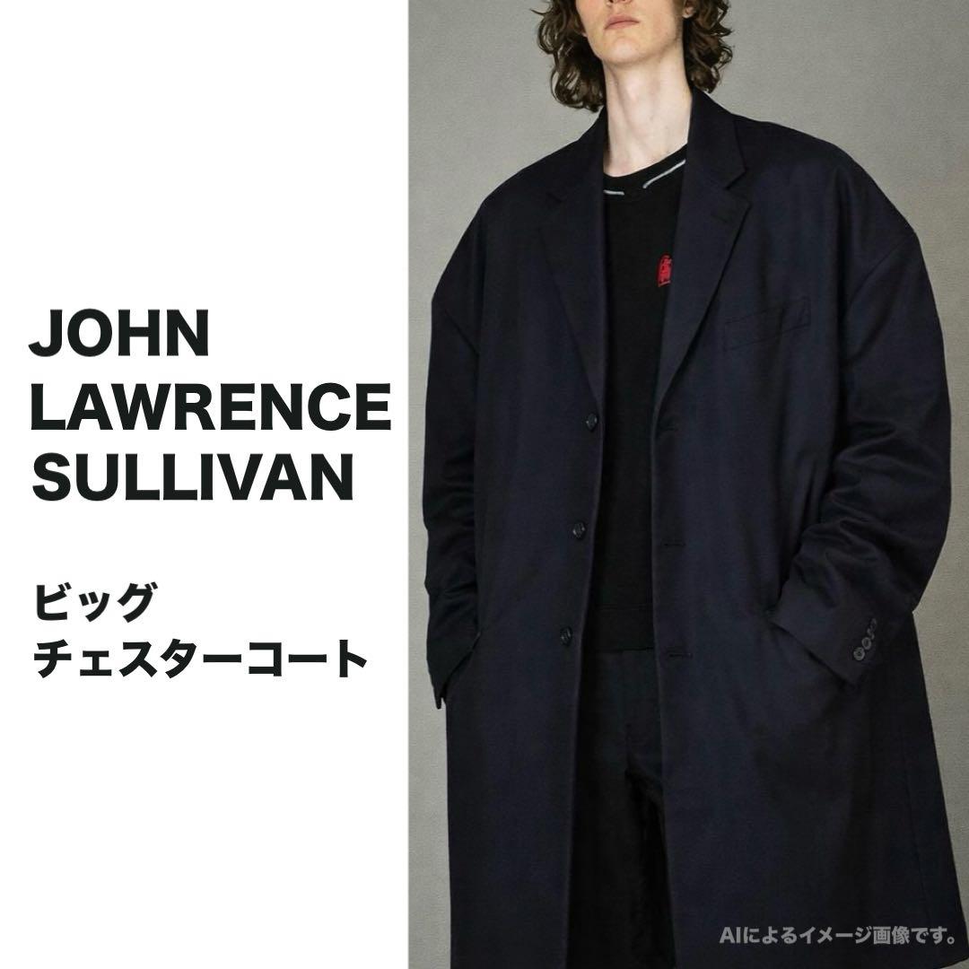 JOHN LAWRENCE SULLIVAN ビッグチェスターコート ssモデル - メルカリ