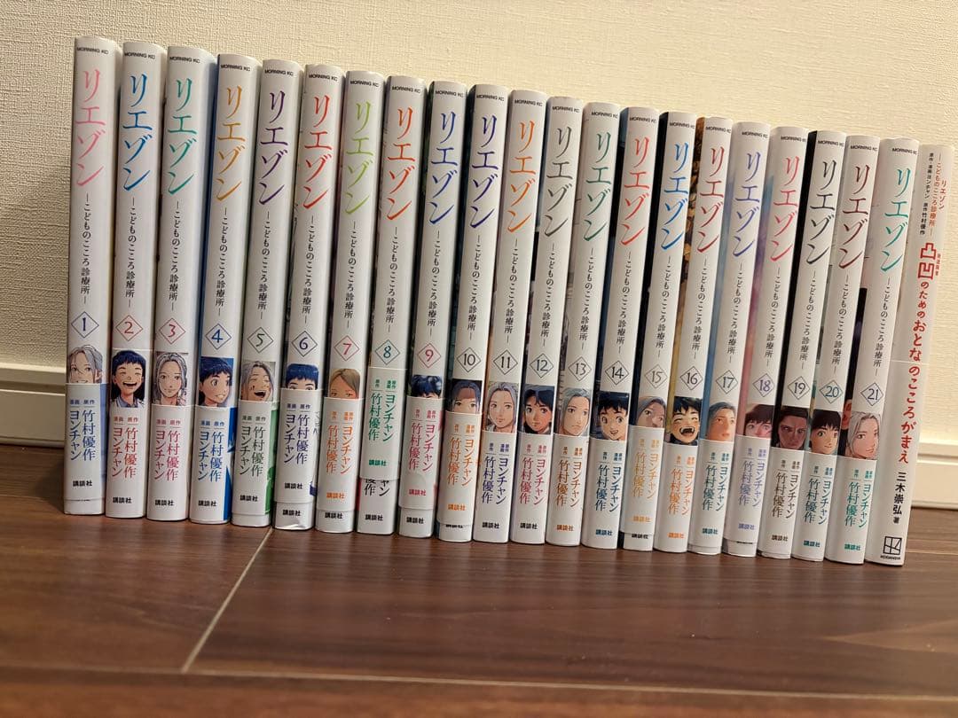 リエゾン こどものこころ診療所 全巻セット➕ 凸凹のためのおとなのこころがまえ リエゾン-こどものこころ診療所- 凸凹のためのおとなのこころがまえ