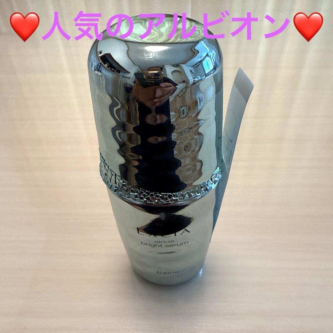 【新品・未使用品】♡アルビオン♡エクシア シリウス ブライト セラム cosmenomori_al-eaw-006