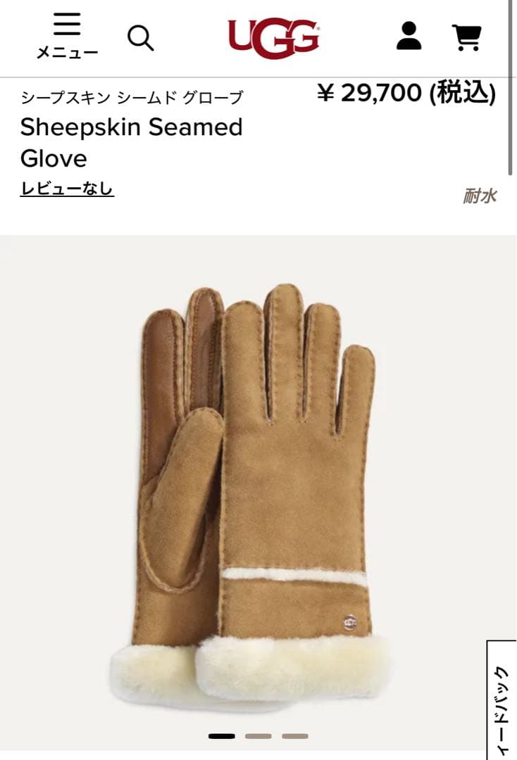 【新品未使用】UGG シープスキンシームドグローブ (手袋) Chestnut 新品未使用】UGG シープスキンシームドグローブ (手袋) Chestnut UGG