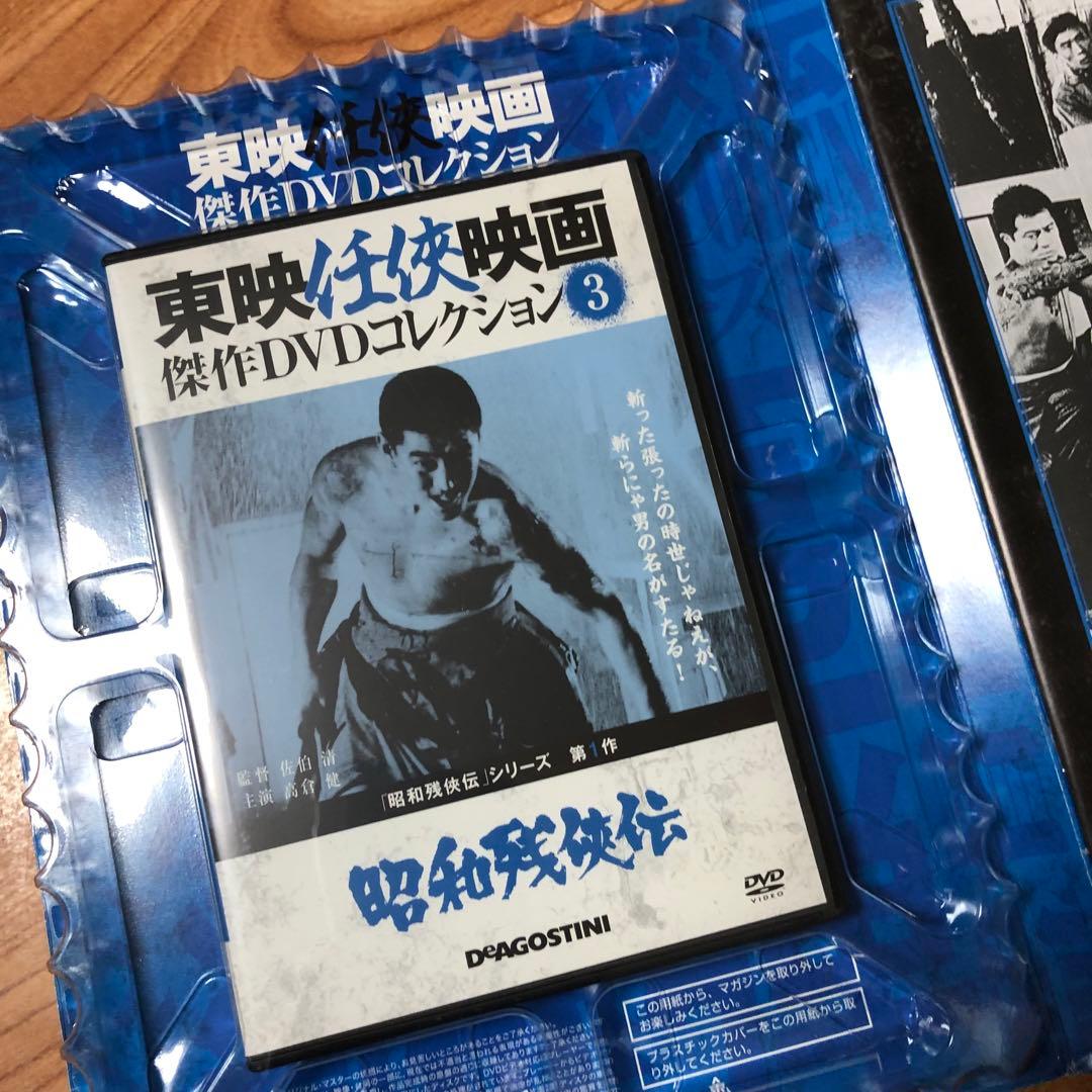 東映任侠映画　傑作DVDコレクション　120巻分セット　ほぼ未開封