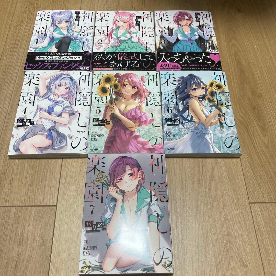 はにとら、神隠しの楽園、淫靡な洞窟のその奥で、など他