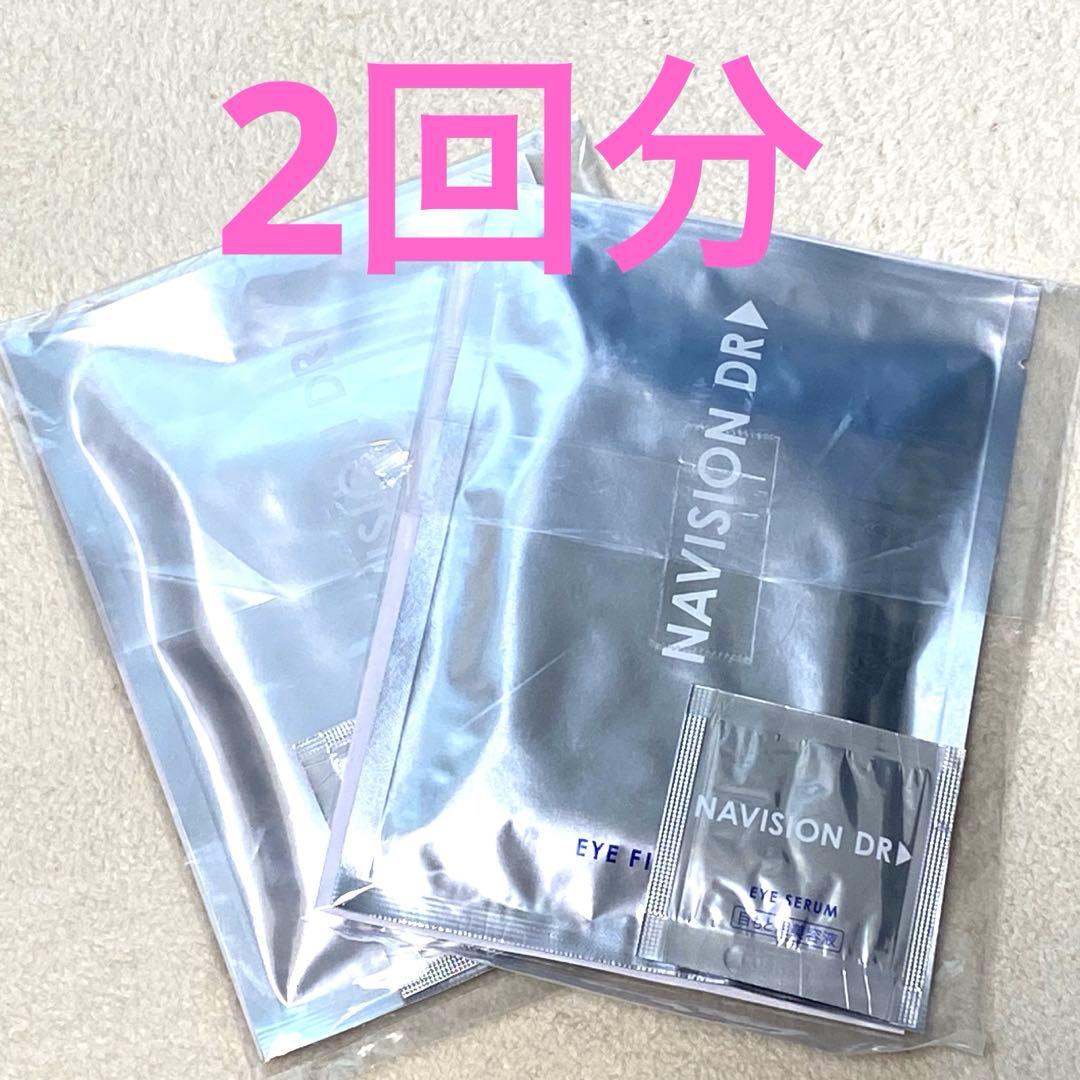新品】ナビジョンDR アイフィラー・アイセラム 2回分セット - メルカリ