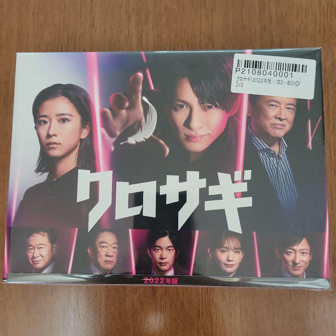 クロサギ(2022年版) Blu-ray BOX〈4枚組〉　キーホルダー付き Amazon.co.jp: クロサギ(2022年版) Blu-ray BOX〈4枚組〉 キーホルダー