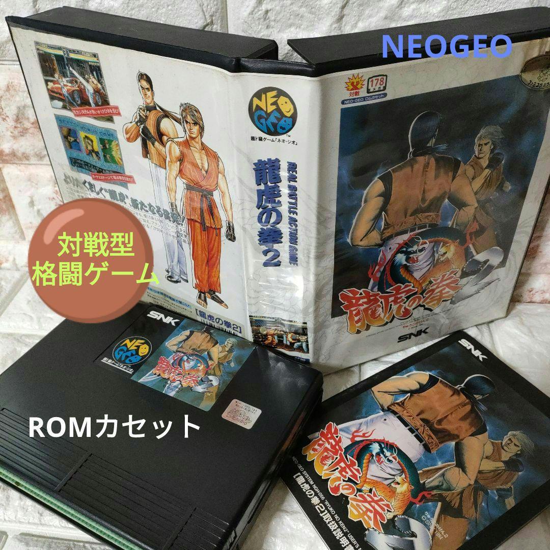 l*)様 《SNK ネオジオ ROMカセット》☆『龍虎の拳2』※中古 - メルカリ