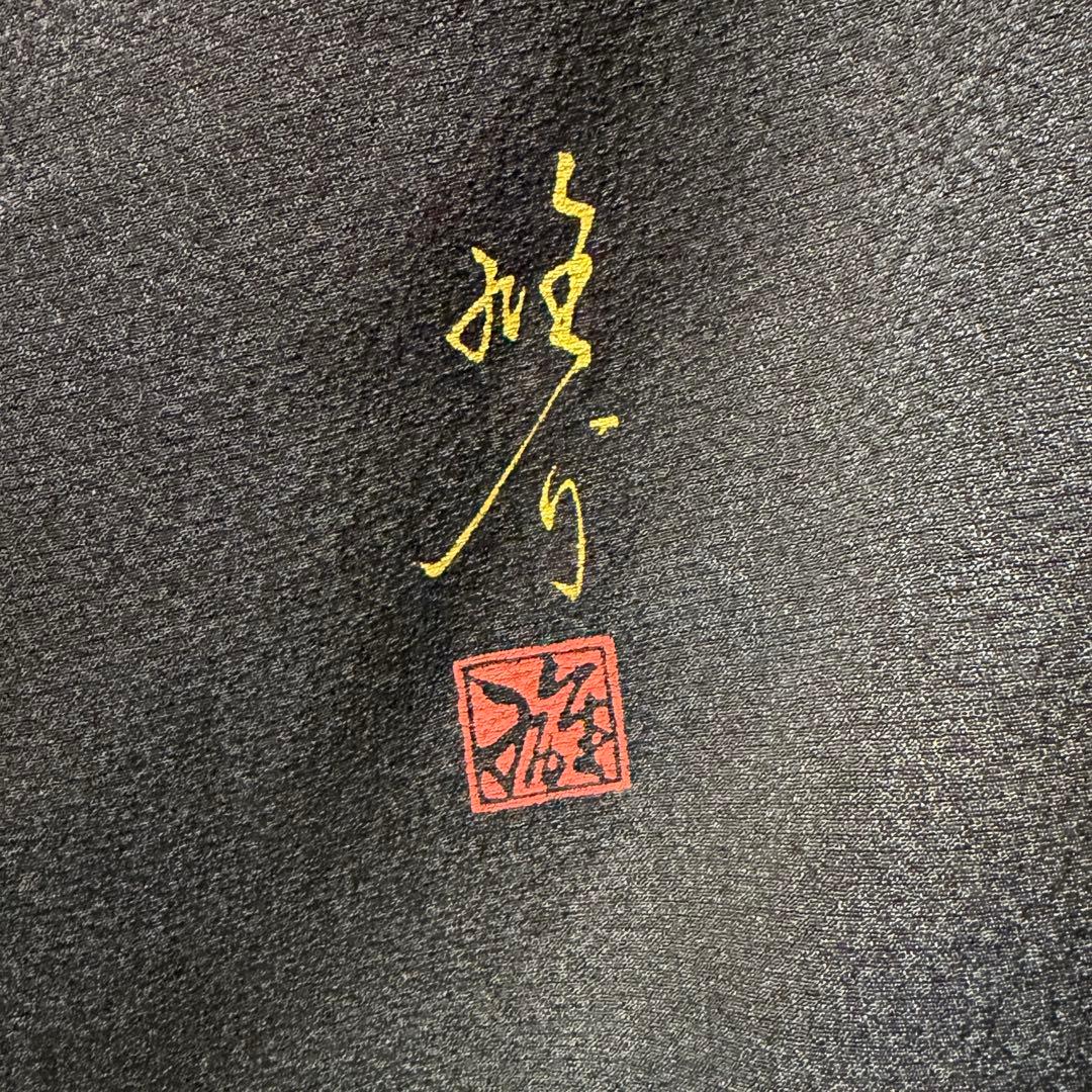 D16 訪問着 丹下雄介 正絹 着物 袷 極美品 - メルカリ