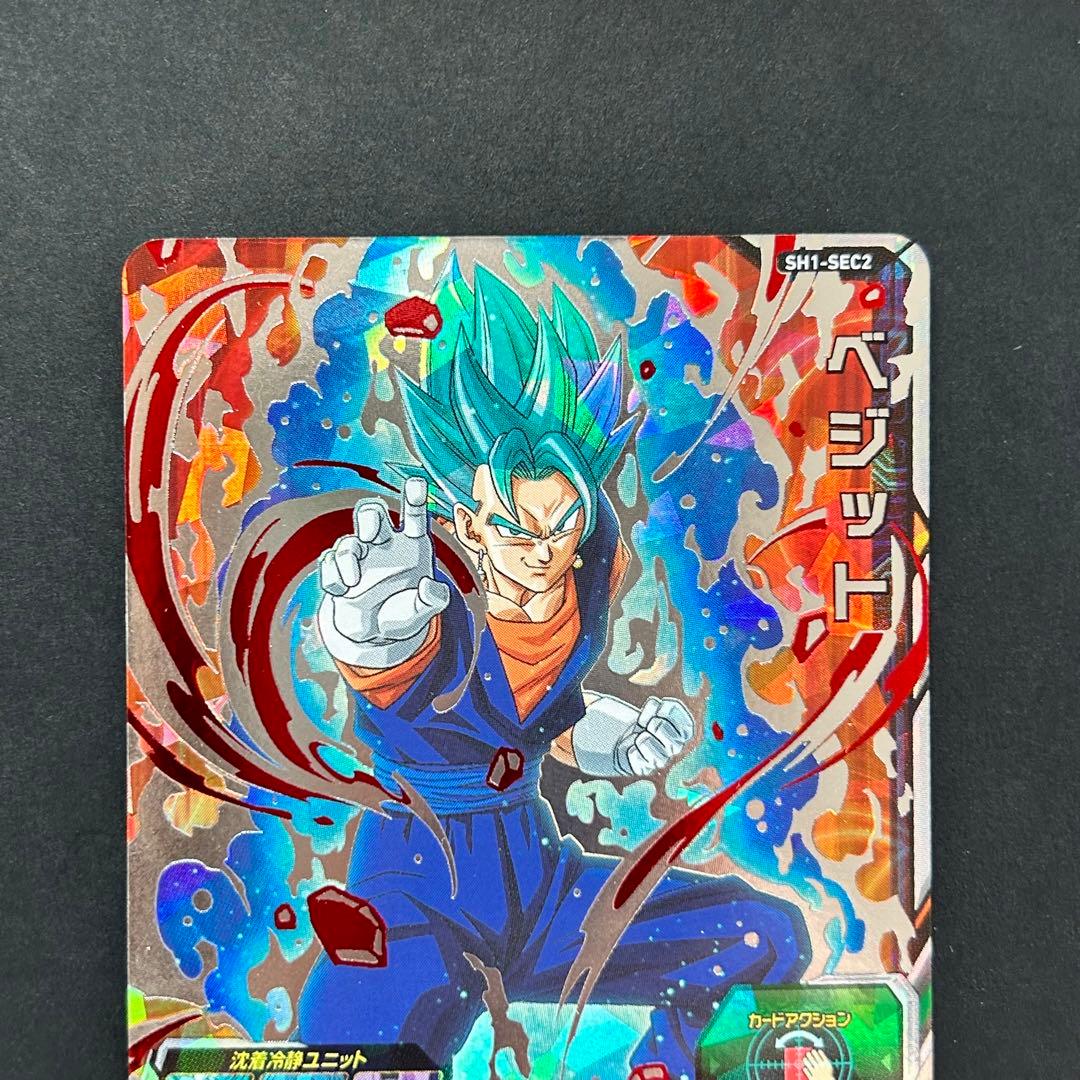 ⭐️①スーパードラゴンボールヒーローズ ベジット SH1-SEC2 - メルカリ