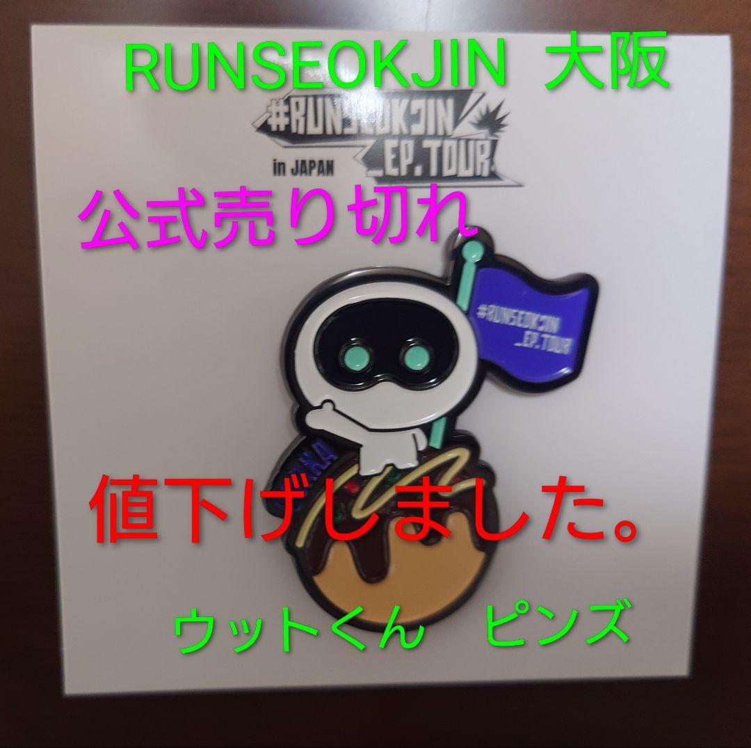 BTS ジン #RUNSEOKJIN EP TOUR ピンバッジ - メルカリ