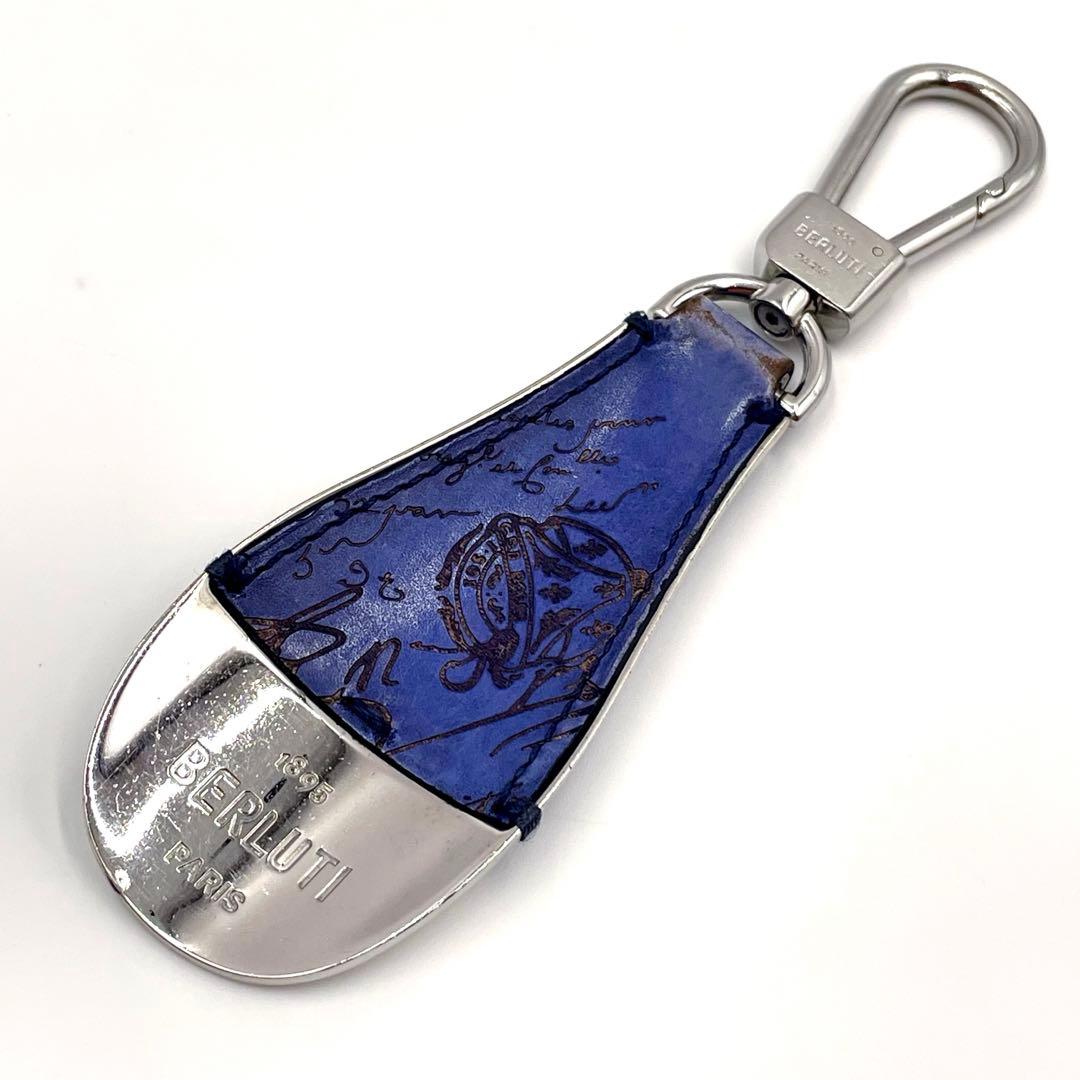 ベルルッティ　シューホーン　キーホルダー　カリグラフィー　レザー　チャーム Berluti（ベルルッティ） 【超美品 ほぼ未使用】 シューホーン