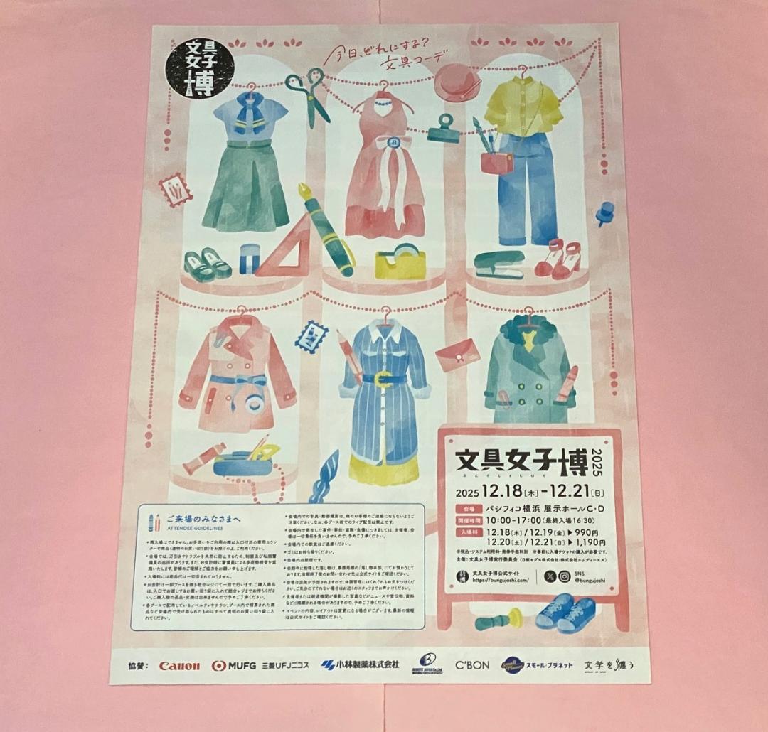 文具女子博限定】カスタムメイドロルバーン ペリープル B ホットケーキ