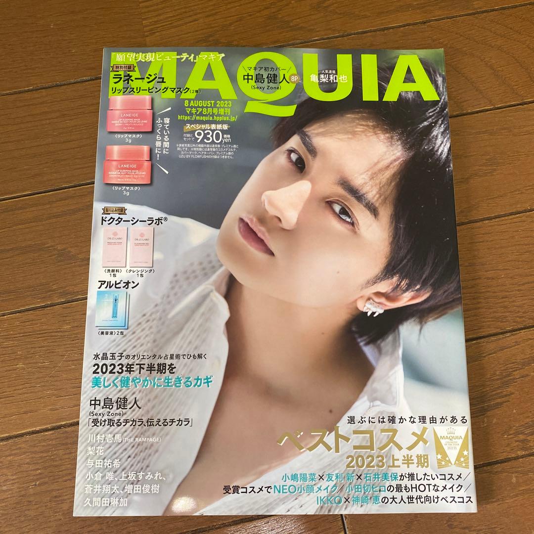 中島健人 雑誌まとめ売り - メルカリ