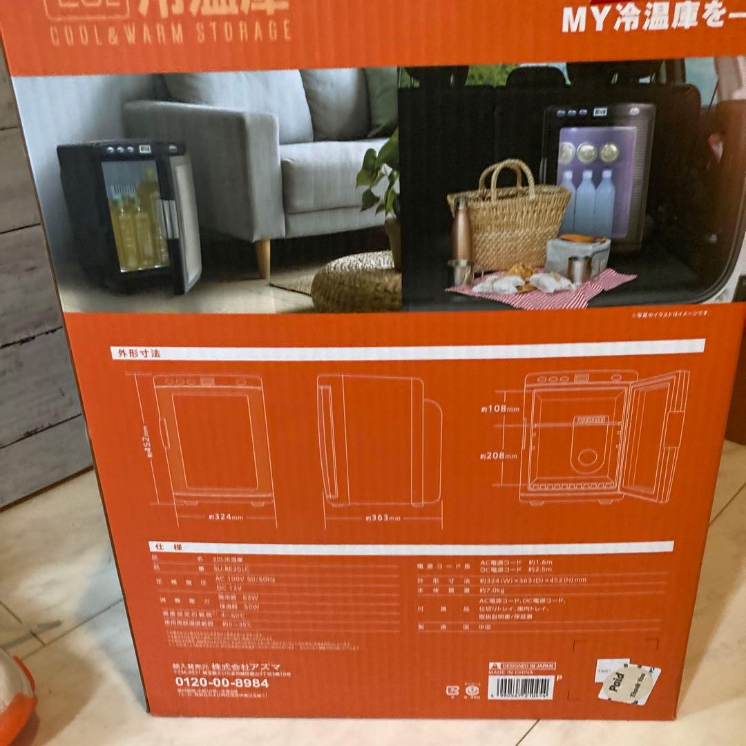 新品未使用】冷温庫 ドンキホーテ アズマ SUITU 黒 20L 冷蔵庫 小型
