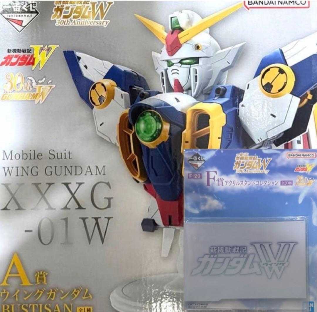 機動戦士ガンダムW 30thAnniversary 一番くじ A賞 一番くじ 新機動戦記ガンダムW 30th Anniversary｜一番くじ倶楽部