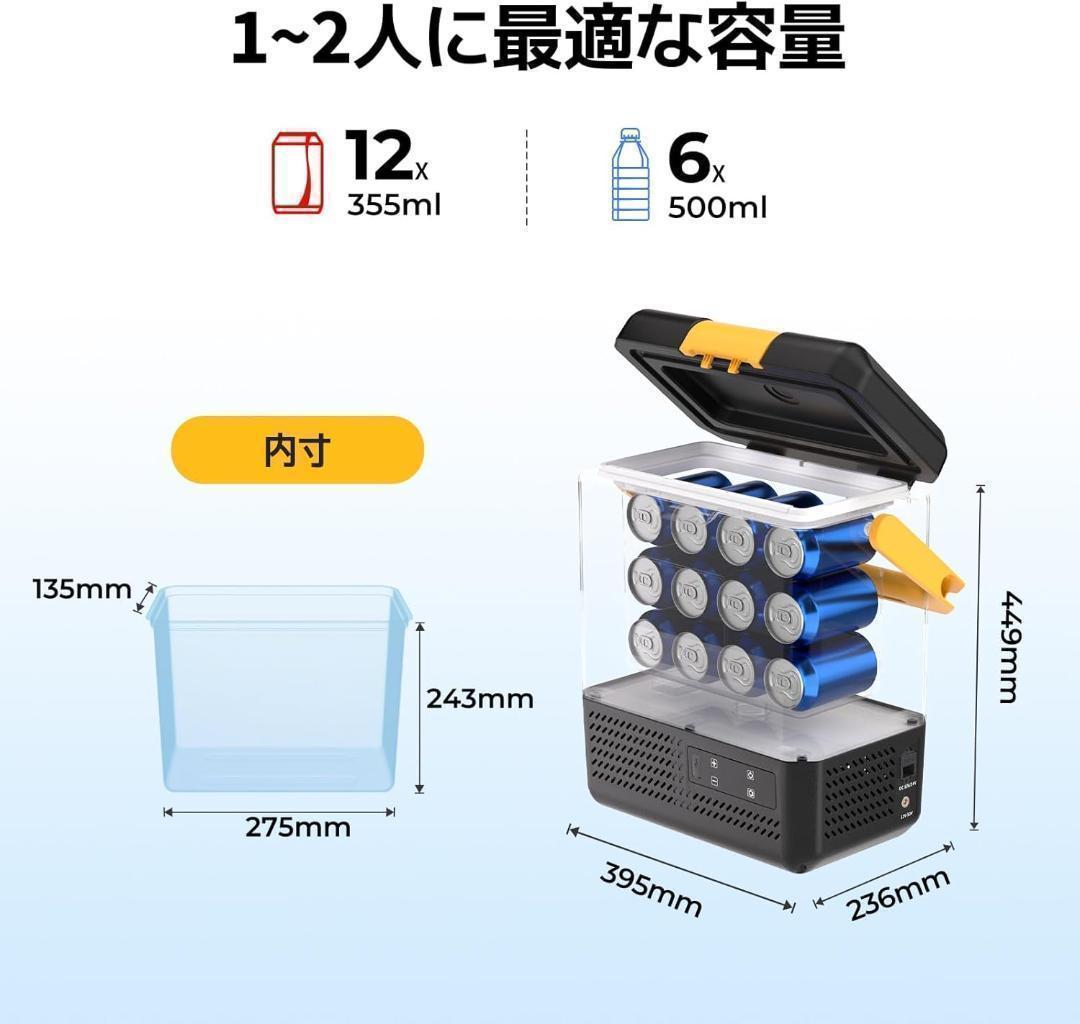 新品未使用✨BougeRV ポータブル冷蔵庫 小型 9L -20℃～20℃ 黒