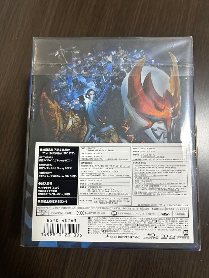仮面ライダー 超クウガ展 仮面ライダークウガ Blu-rayBOX3巻セット
