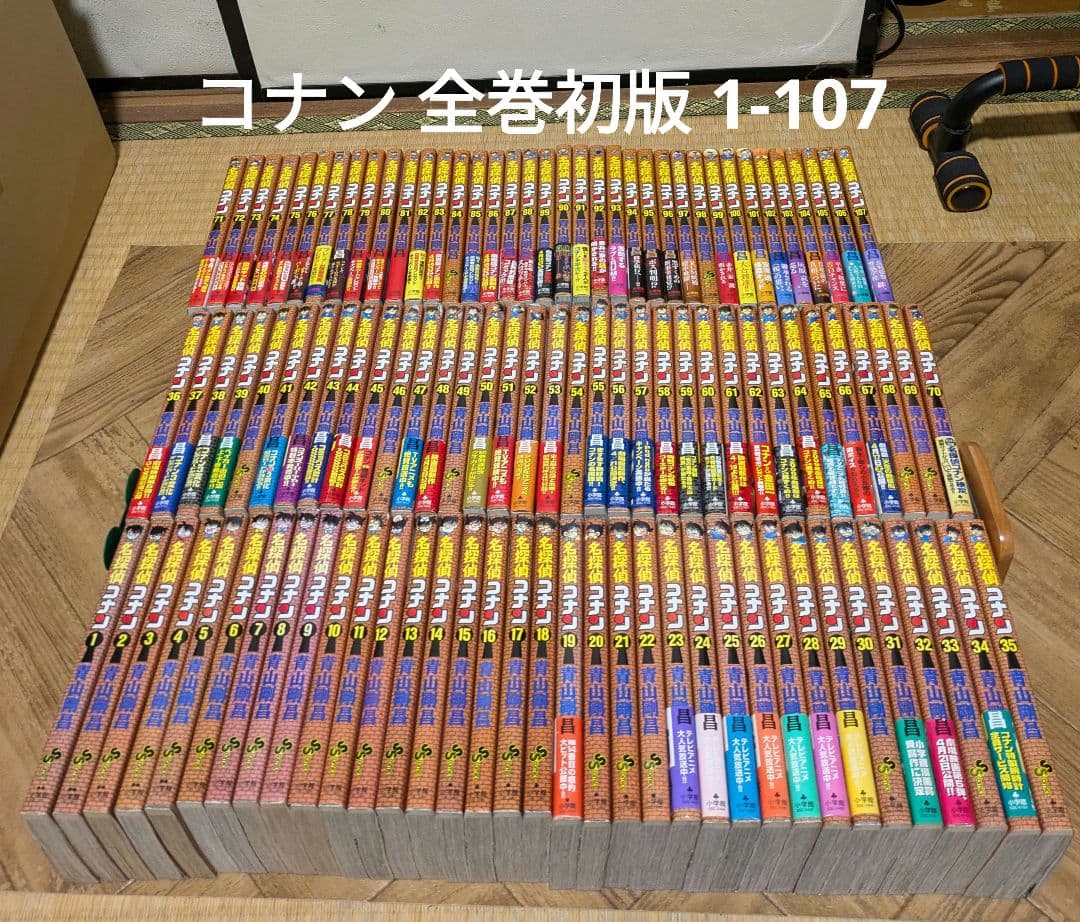 全巻初版　名探偵コナン 1-107 少年漫画 全巻セット 青山剛昌 名探偵コナン (107) (少年サンデーコミックス) | 青山 剛昌 |本 | 通販