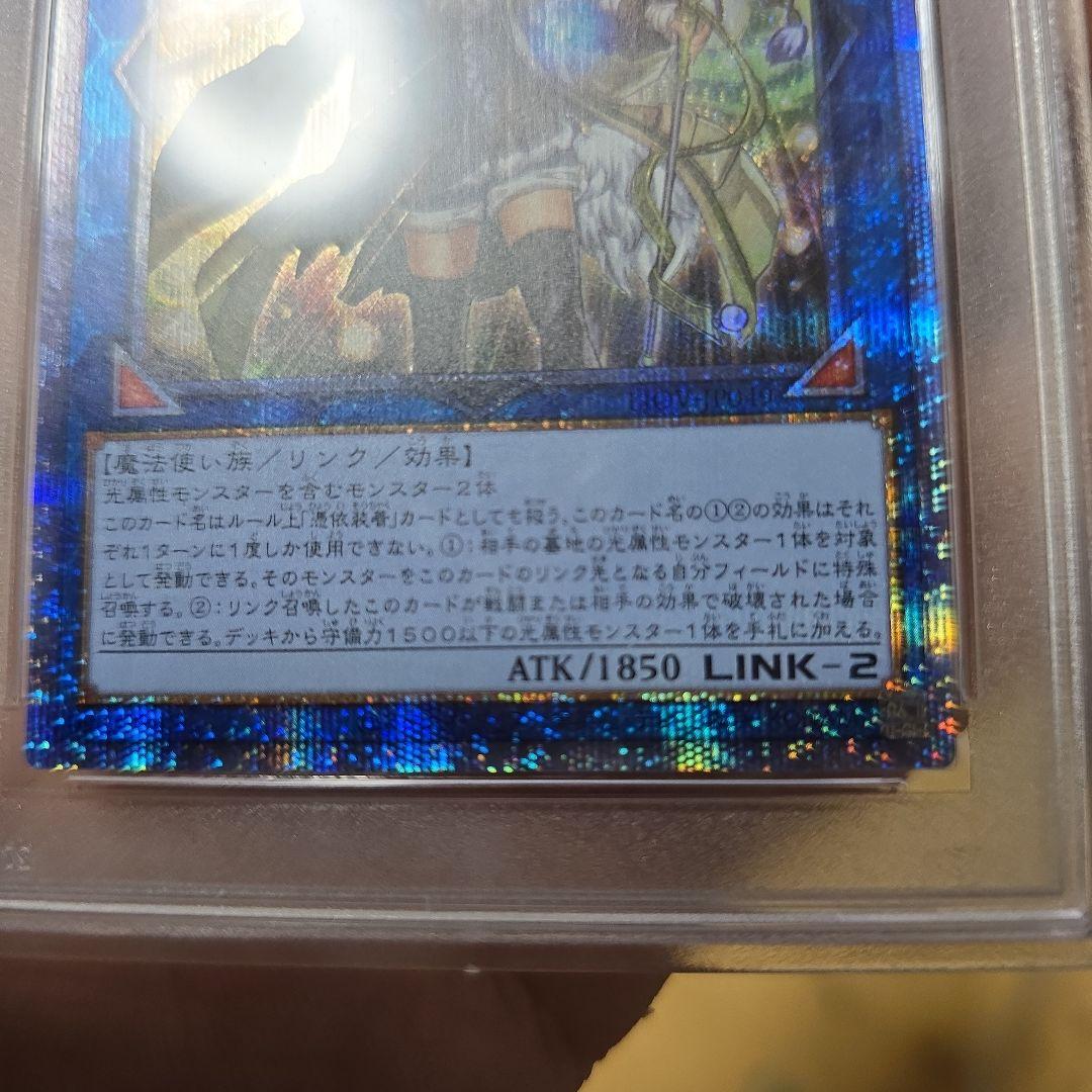 照耀の光霊使いライナPSA10の通販はau PAY マーケット - 輸入雑貨の