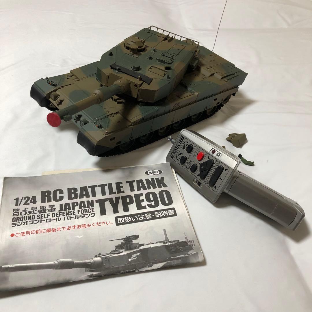 ジャンク】東京マルイ 1/24 陸上自衛隊90式戦車 ラジコン バトルタンク
