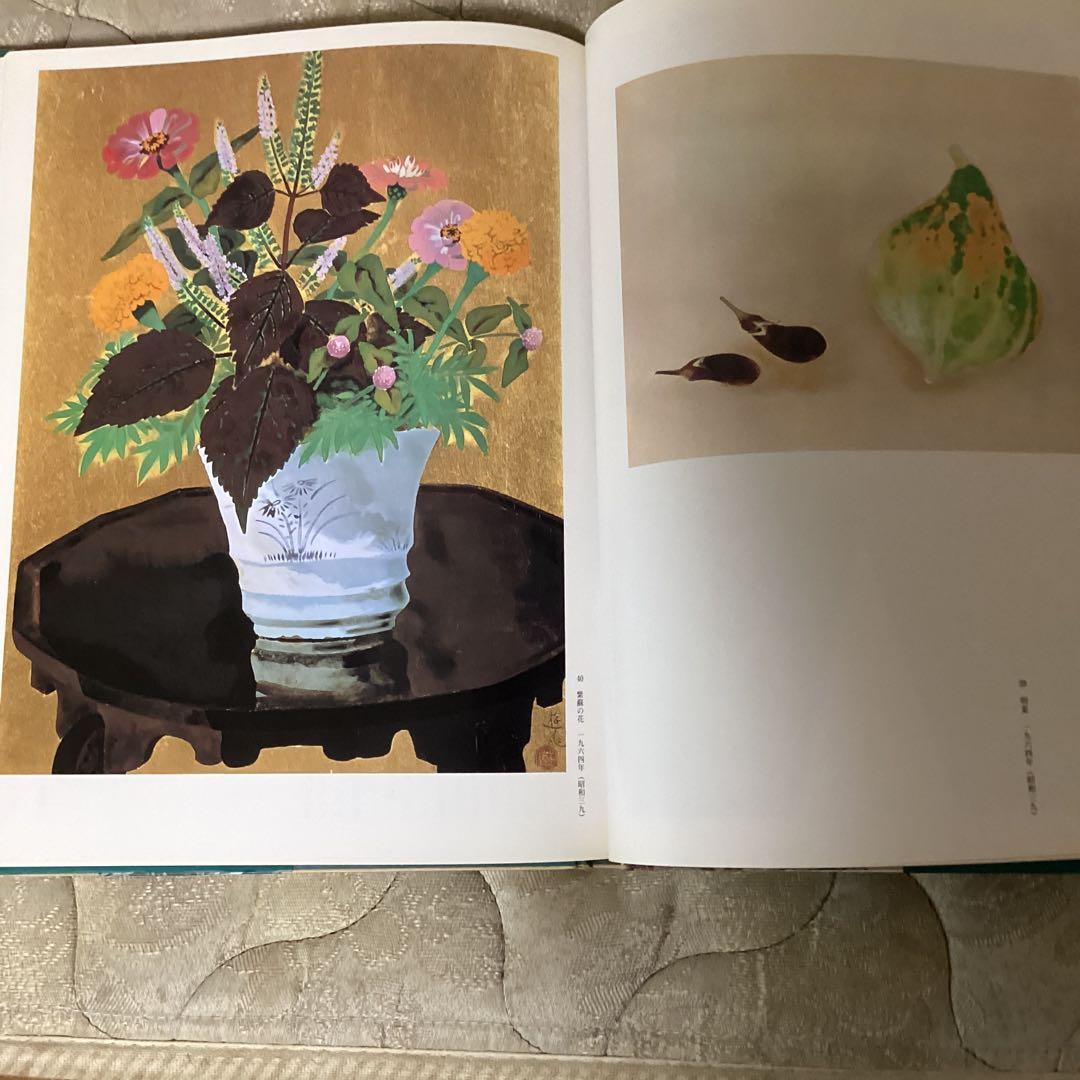 現代の日本画　《加山又造、東山魁夷、小野竹喬、小倉遊亀　「》発行所　学習研究社