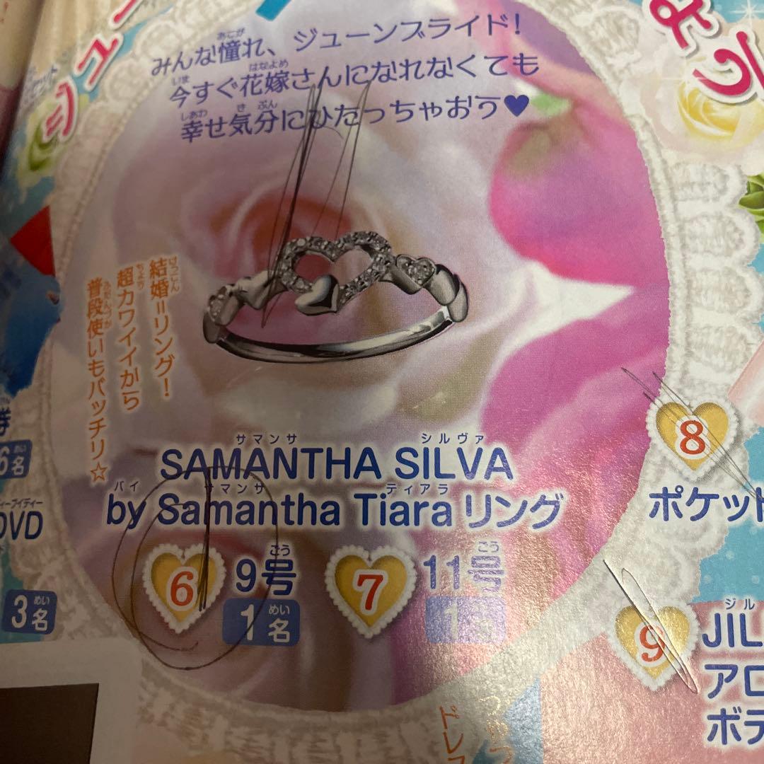 マーガレット 2012年13号