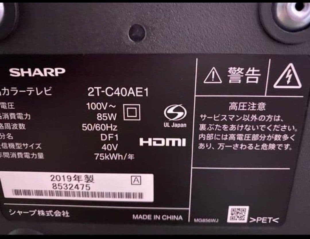 SHARP 2T-C40AE1 40インチ　最終値下げ　キズあり