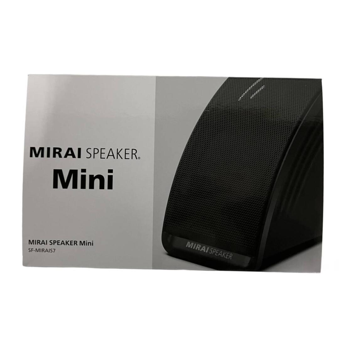 新品】ミライスピーカー ミニ SF-MIRAIS7 テレビの言葉くっきり