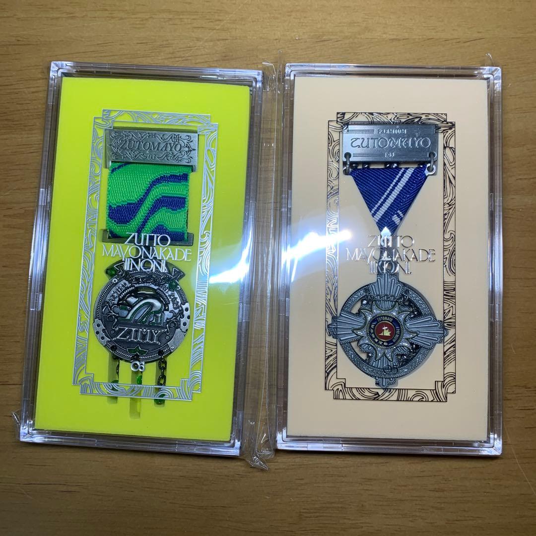 ずっと真夜中でいいのに。 ZUTOMAYO PREMIUM 勲章 - メルカリ