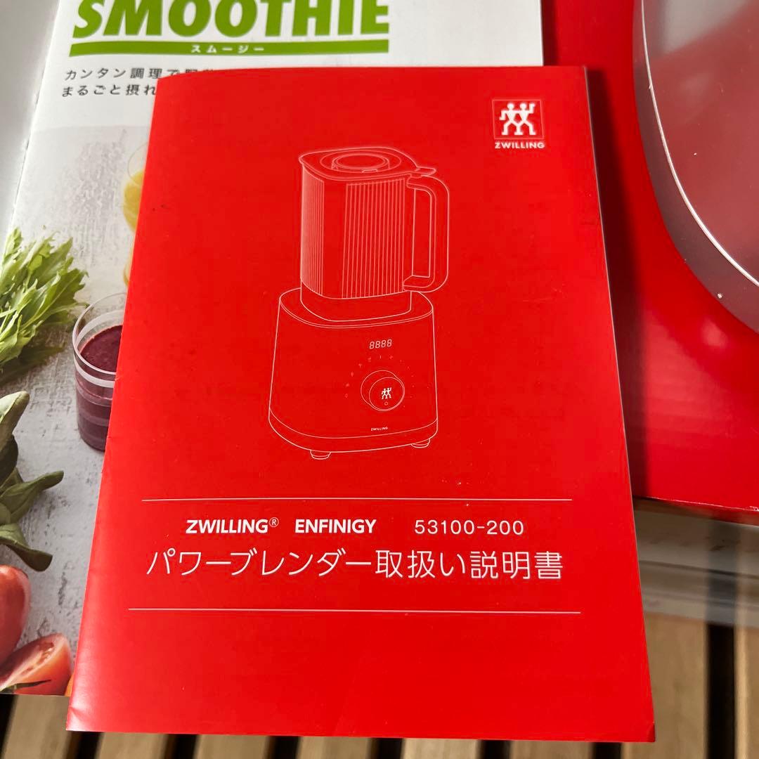 キッチン家電 ZWILLING Power Blender 1400W 1.8L