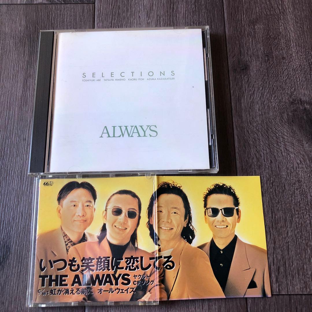 ALWAYS/SELECTIONS】オールウェイズ8センチシングルCD 廃盤 - メルカリ