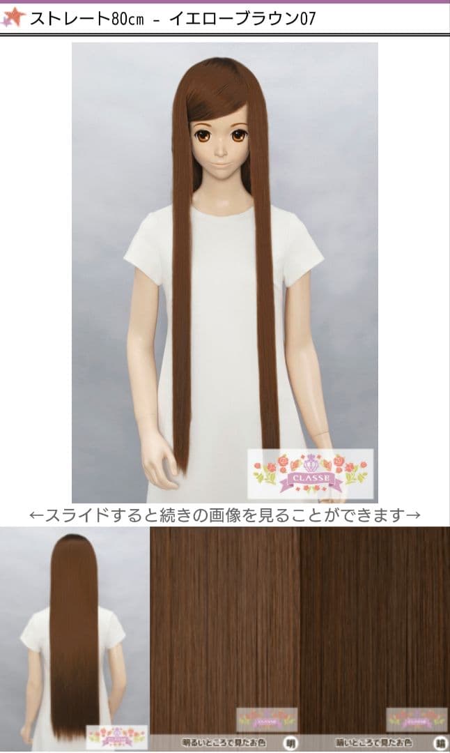 さくらんぼ様専用】ディズニー 美女と野獣 町ベル風 ウィッグ