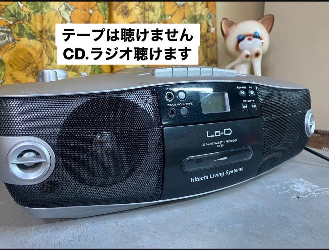 HITACHI CDラジカセ Lo-D CK-55 - メルカリ