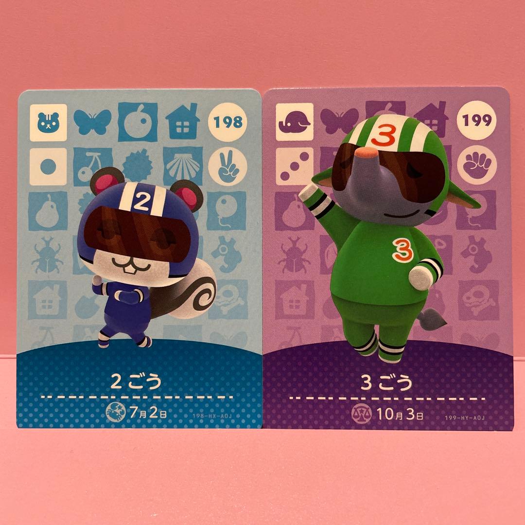 あつ森amiiboカード 2ごう 3ごう - メルカリ