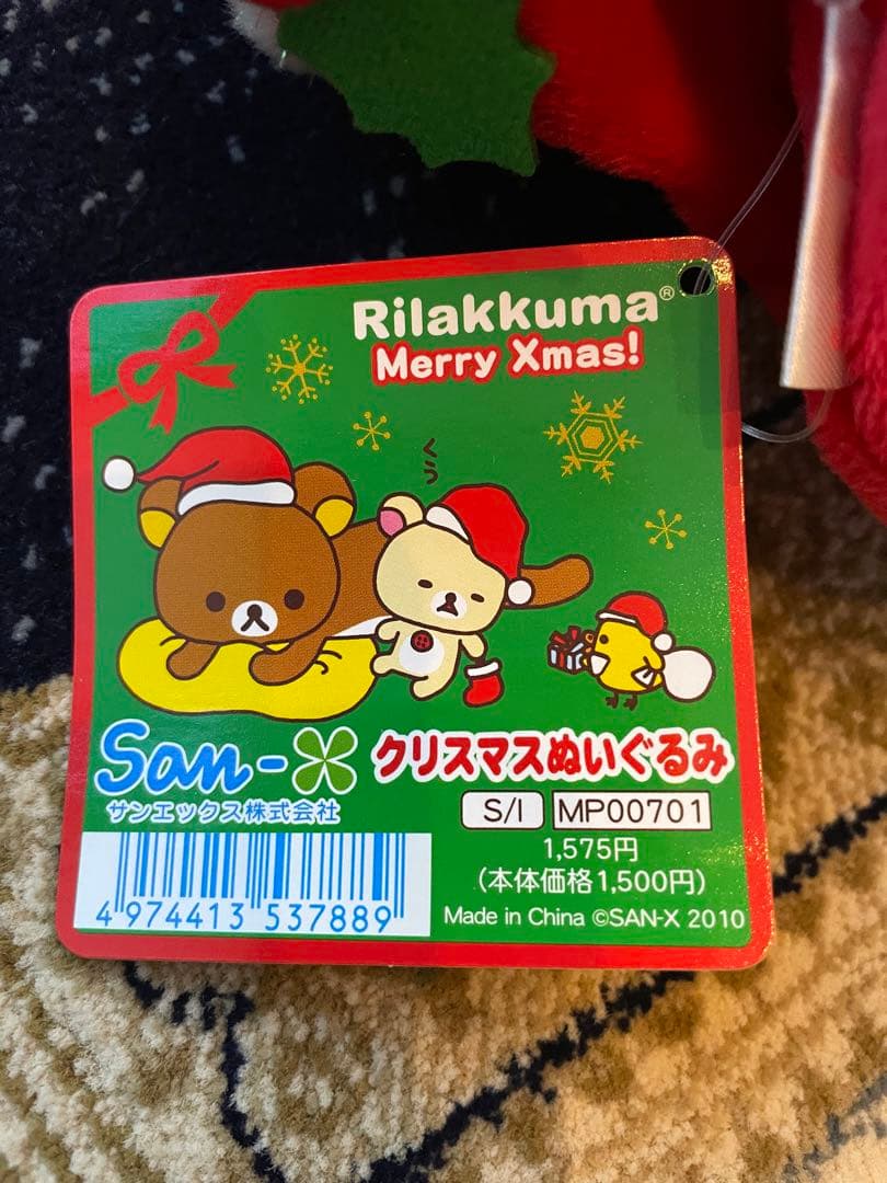 激レア】リラックマ クリスマス 2010年 - メルカリ