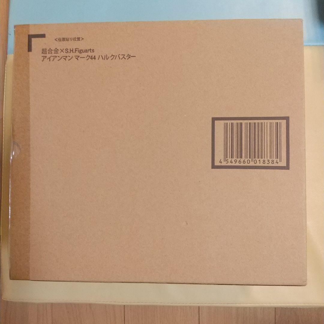 超合金 S.H.Figuarts アイアンマン マーク44 ハルクバスター