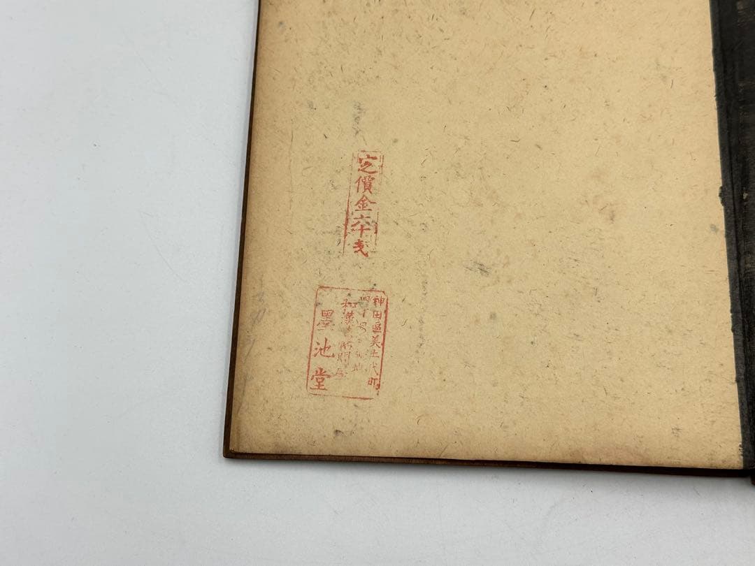 古文書 中国拓本「楷書東方朔画賛碑」顏真卿書 清中期拓本 書道名碑