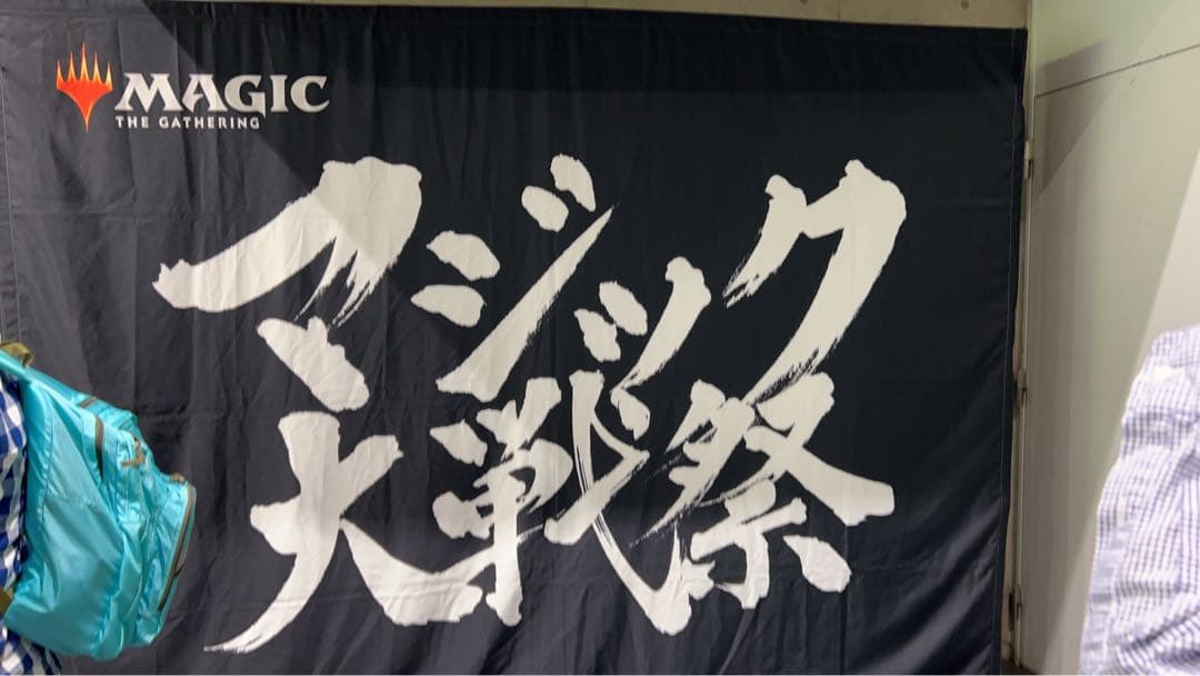 鮪*様 マジック大戦祭　《嵐の目、ウギン》箔押しプレイマット