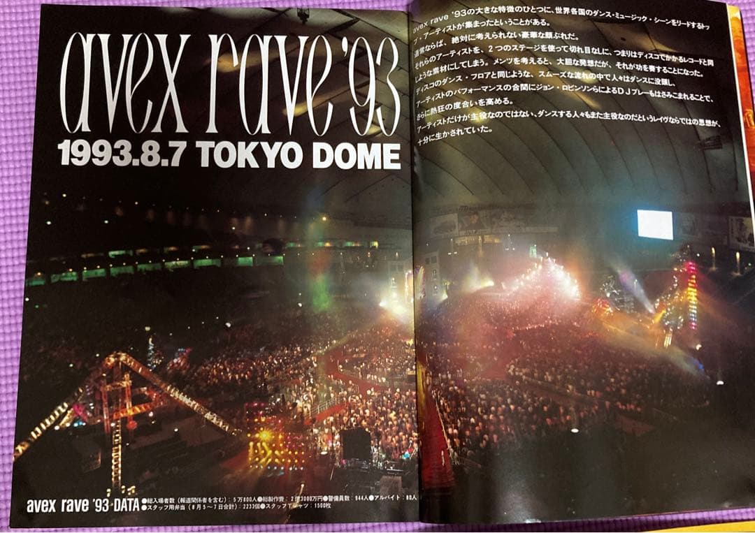 ヘブンズドア　PARAPARA 他　ディスコ雑誌８冊セット　ジュリアナ　マッチ付