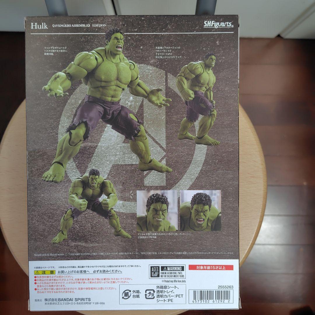 新品 s.h.figuarts ハルク アベンジャーズ