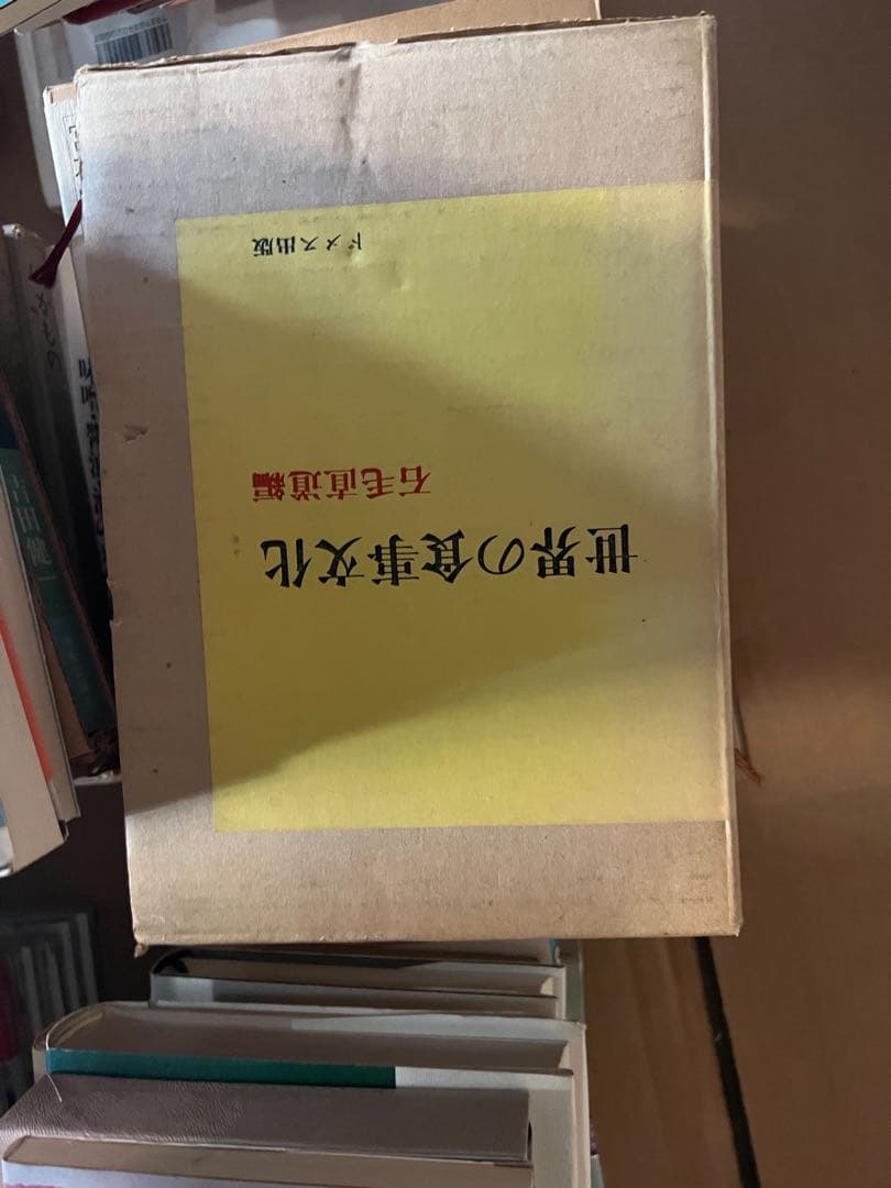 世界の食事文化 51Z999QBZ0L.jpg