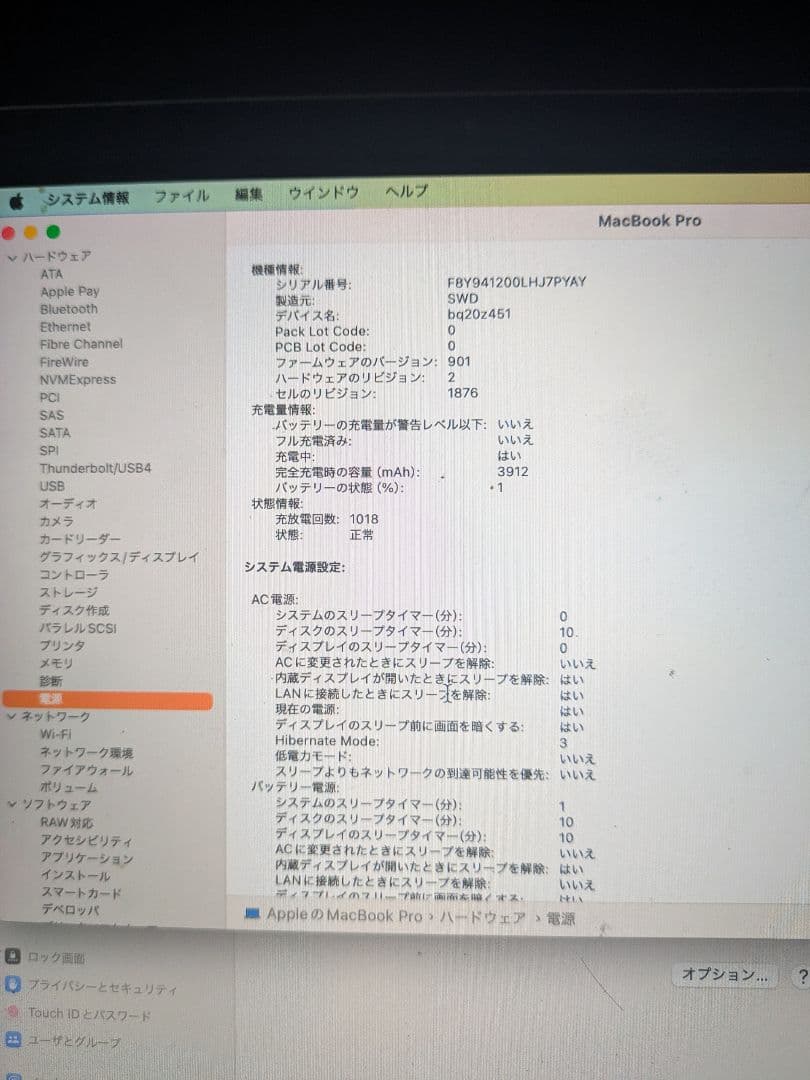 MacBook本体 MacBook Pro 2019 2.4GHz Corei516GB/512GB