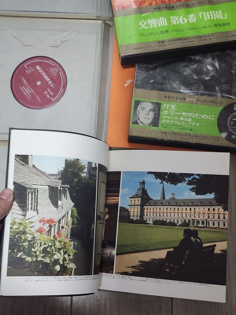 河出書房 世界音楽全集 クラシックレコード 解説付 7巻セット LP