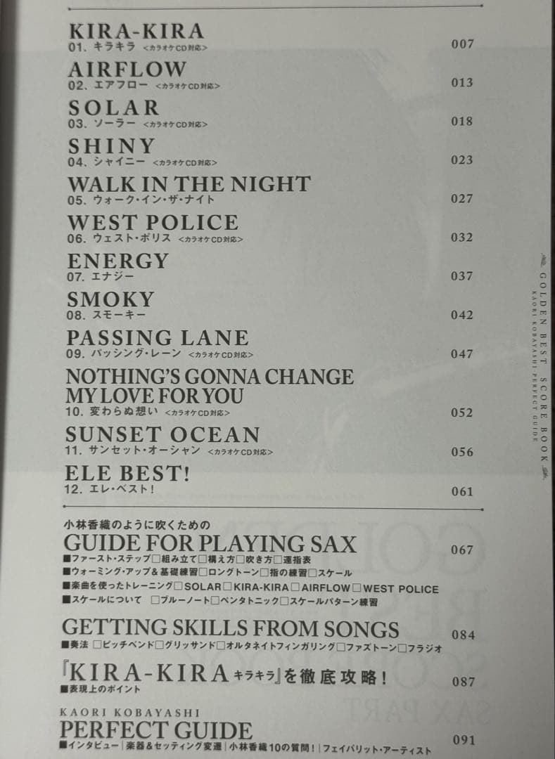 値引可‼️フュージョンギター楽譜 高中正義、Tスクェア、布袋寅泰など楽譜9