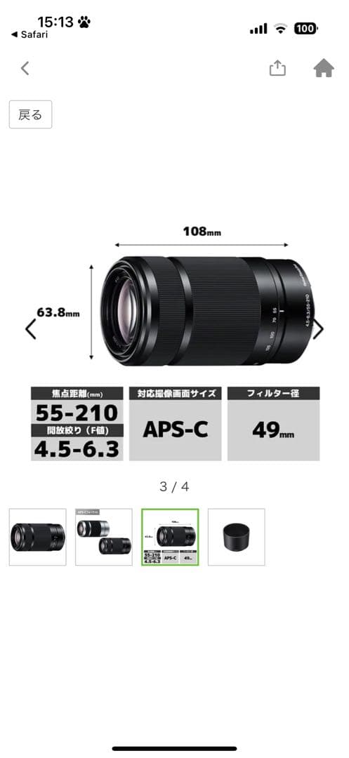 SONYα6400 レンズ E55-210 F4.5-6.3 純正プロテクター付