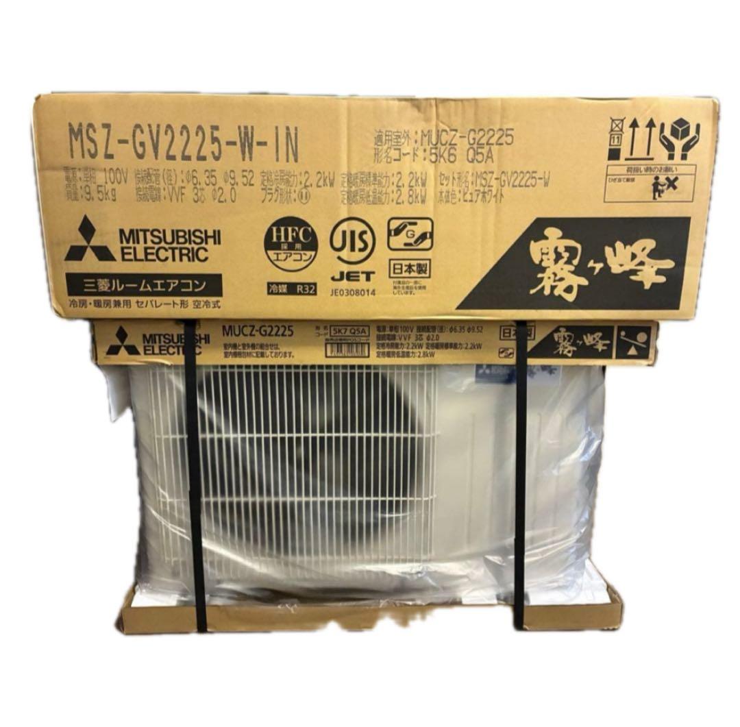室内機のみ　エアコンMSZ-GV2225(W) 6畳用 霧ヶ峰 楽天市場】【日時指定OK】2025年モデル エアコン 6畳 三菱 霧ヶ峰 2.2