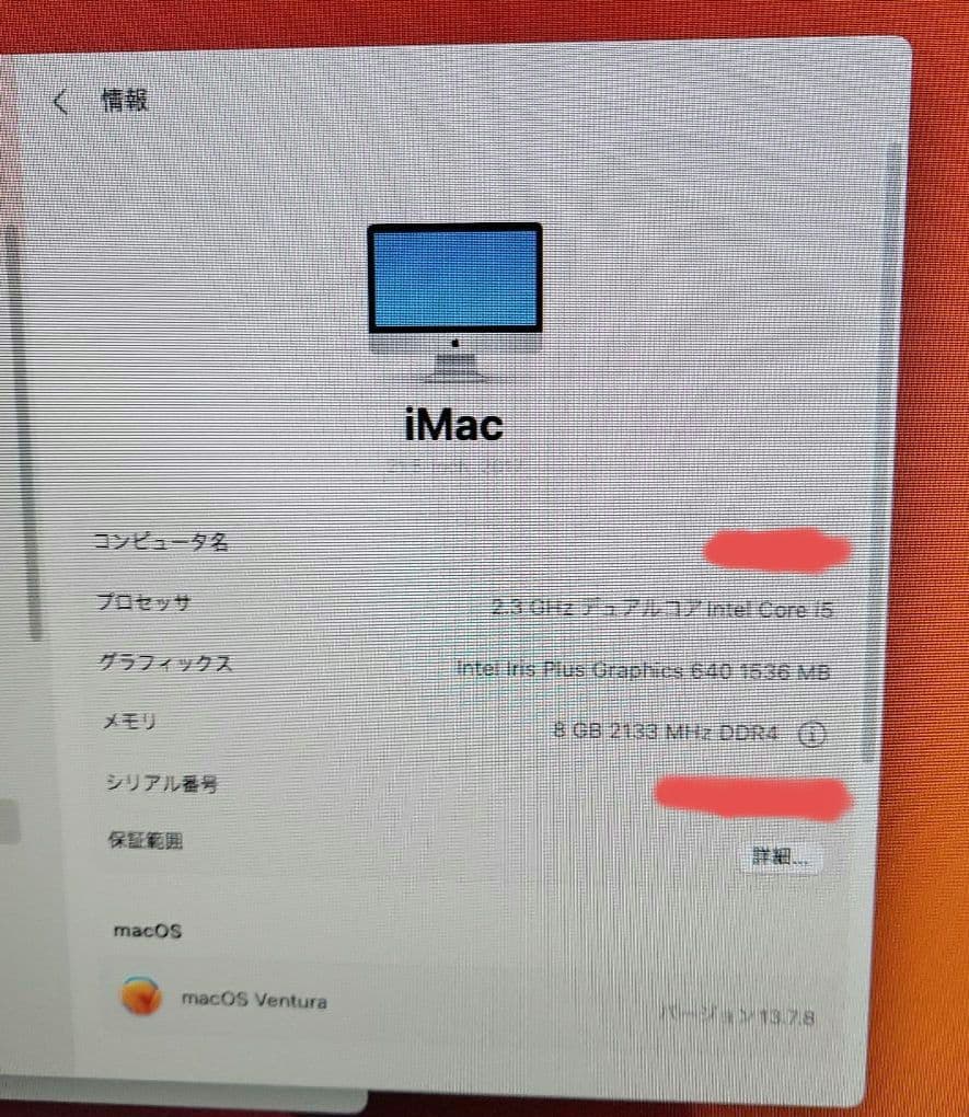 その他 Apple iMac 21.5inch 2017
