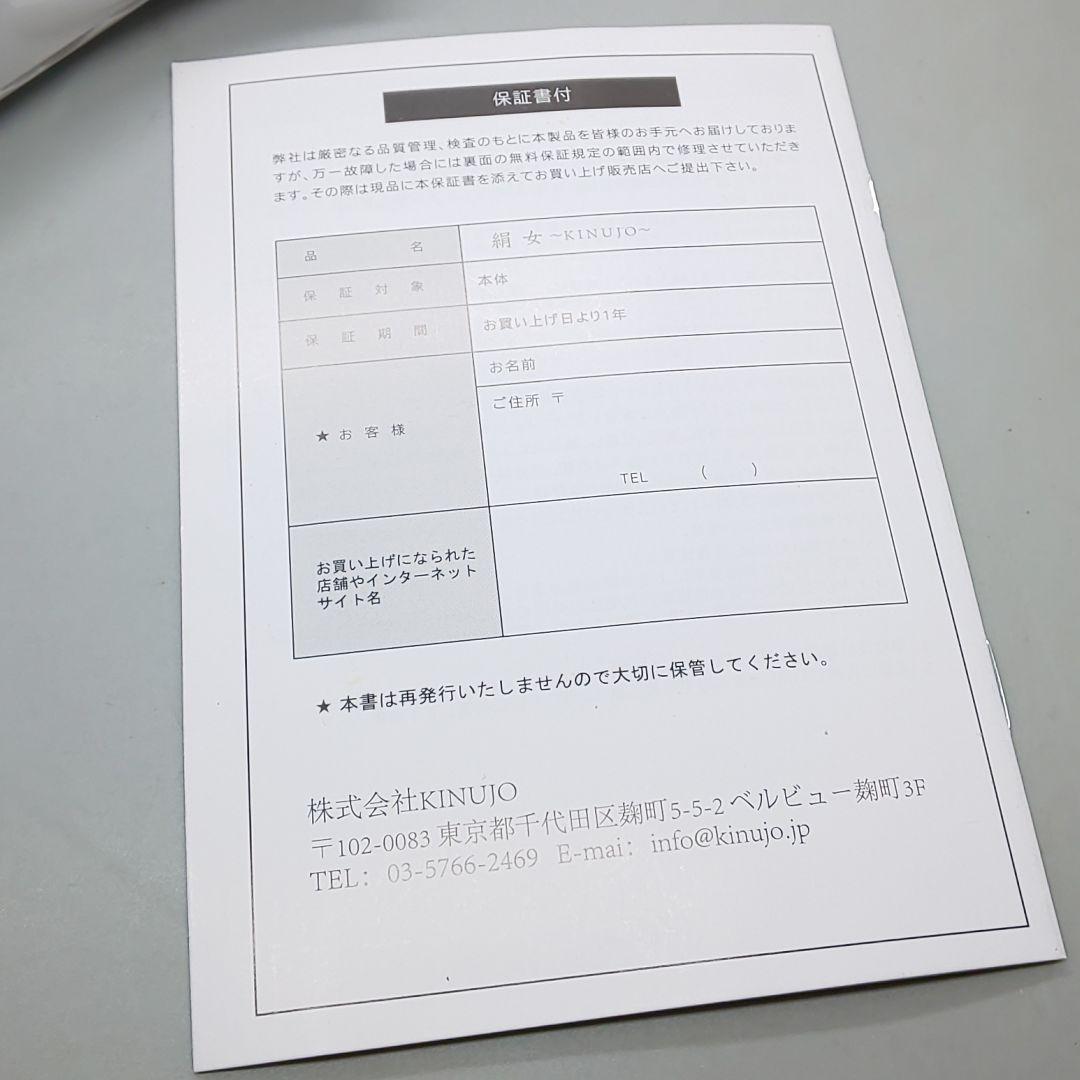 絹女 KINUJO キヌージョ ストレートアイロン《シリアルナンバー有》03