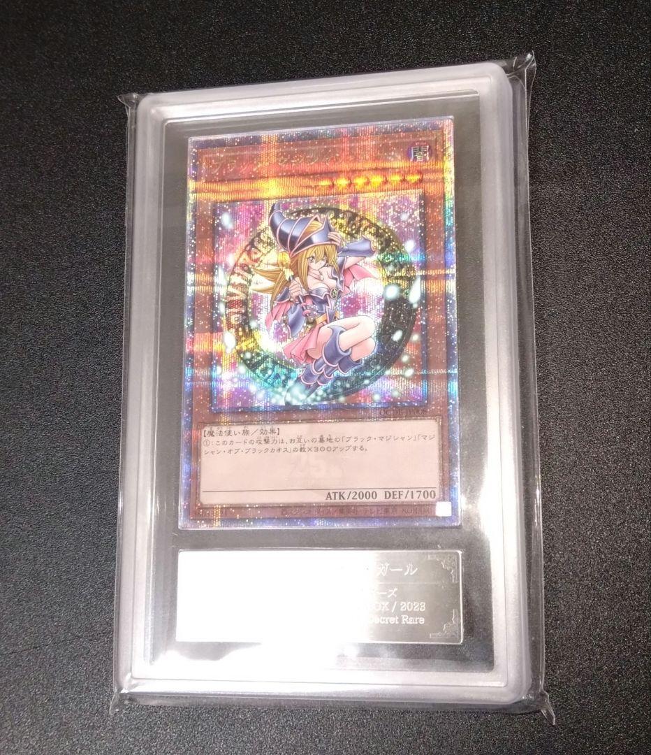 ARS10】ブラックマジシャンガール クオシク 25thシク - メルカリ