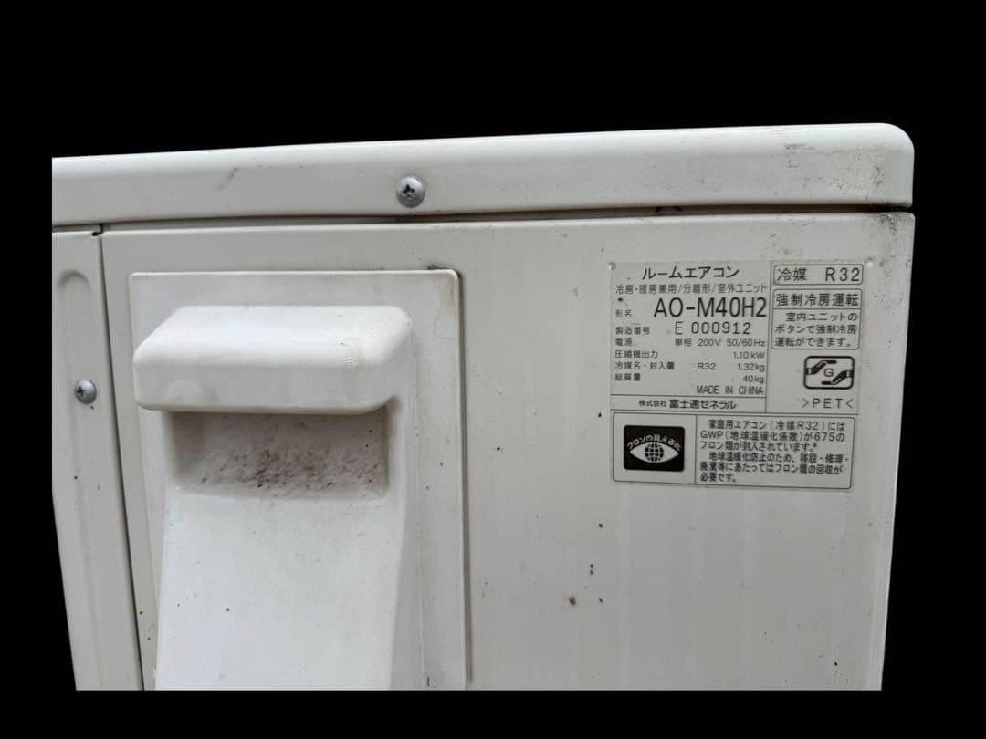 富士通 nocria 4.0kw エアコン AS-M40H2 200V 2018